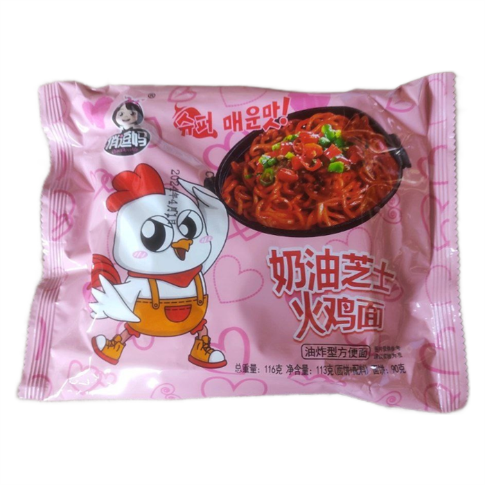 Лапша с индейкой и сливочным сыром острая(Пачка) 113гр 5шт/8упак Коробка 2175-2