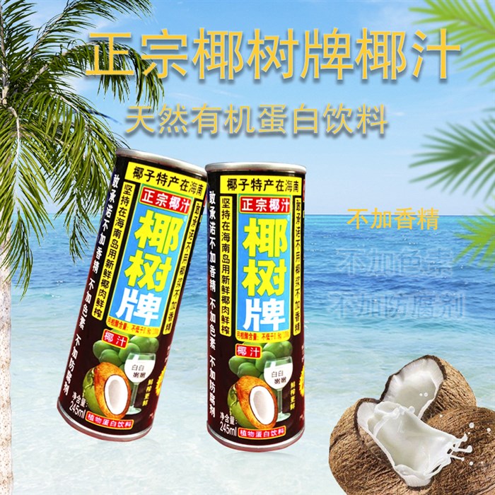 Кокосовое молоко 245мл/шт 941-1а