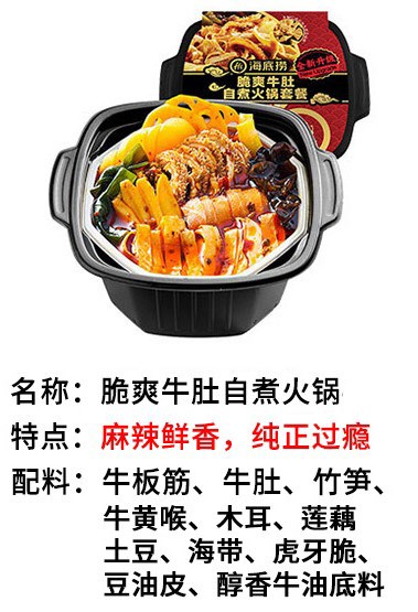 Лапша саморазогрев с говяжьим рубцом 脆 爽 牛 肚 自 煮 火 锅  18шт Коробка /610 - фото 29124