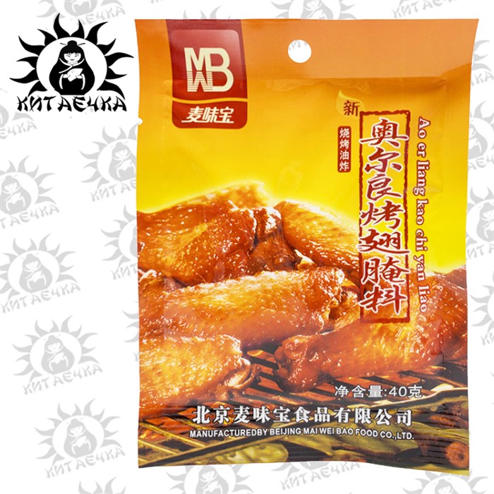 Приправа для курицы острая ММВ 40г/210шт Коробка /932-1