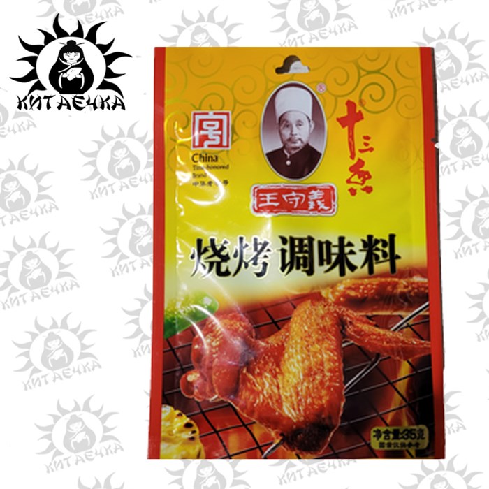 Приправа для жарки мяса 35г 100шт/Коробка /1376-1