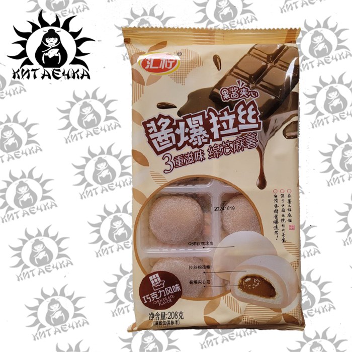 Мочи новые Шоколад 208гр/30упак Коробка 1720-7