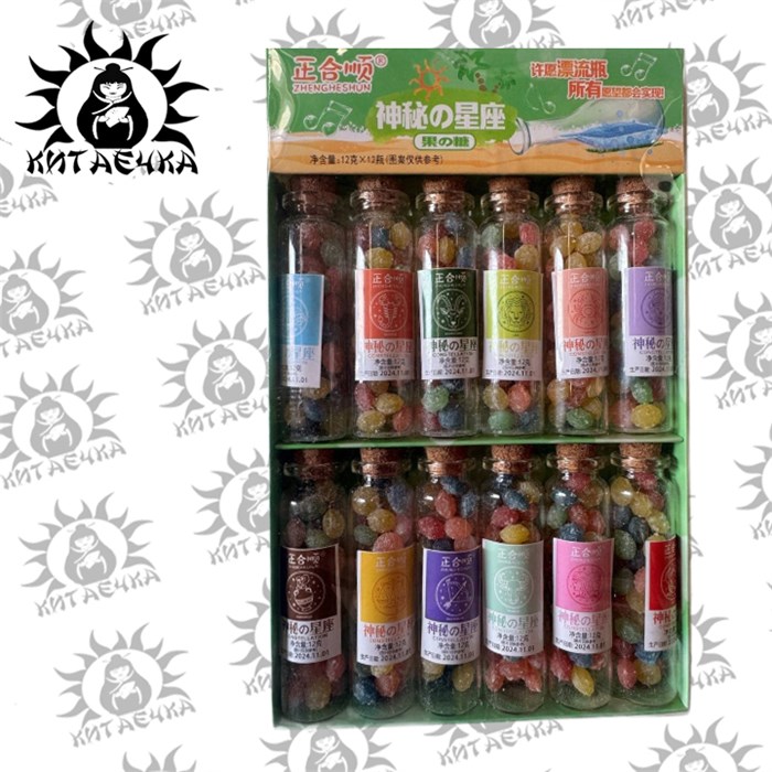 Леденцы в сахаре "Знаки зодиака" 20шт/12упак Коробка 1114-8 - фото 31126