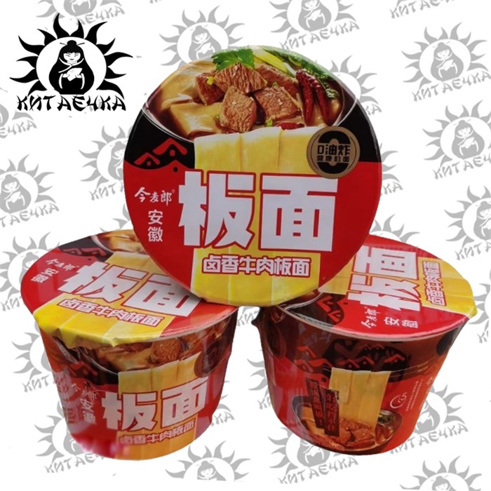 Плоская лапша со вкусом тушеной говядины 143гр/12шт Коробка(красная) /1962-2