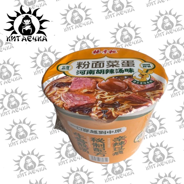 Лапша с яйцом и говядиной(оранжевый) 196г/12упак коробка 3087-2