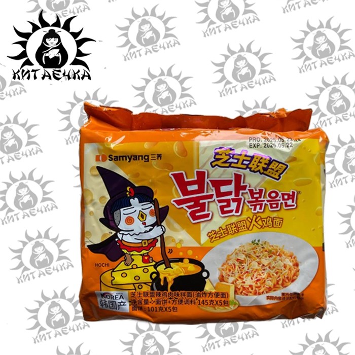 Лапша Samyang Hot chicken сырная со вкусом индейки 5шт/8упак коробка 3167 - фото 31913