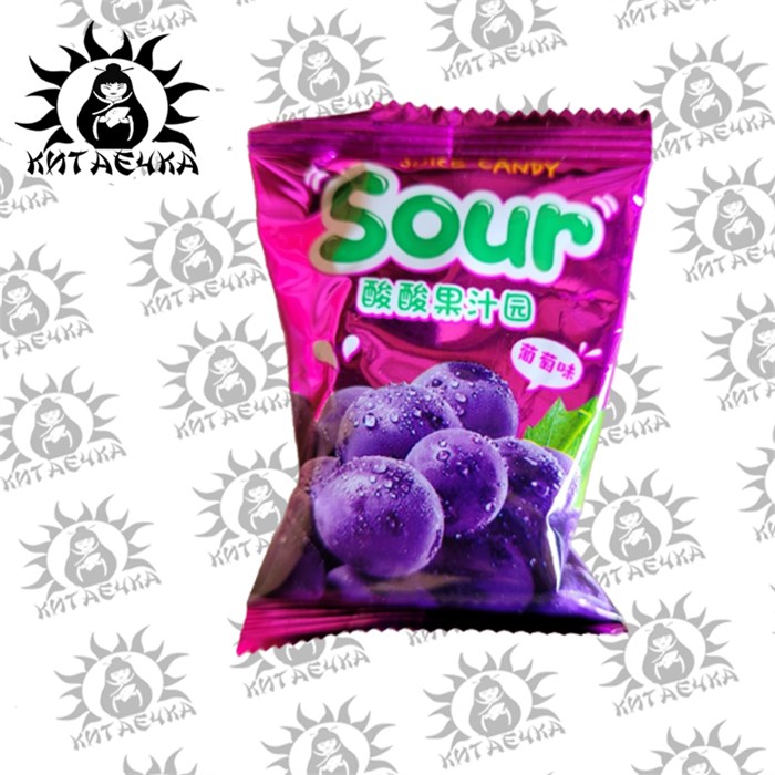Конфеты желе кислый виноград 2,5кг/упаковка /1702-1а