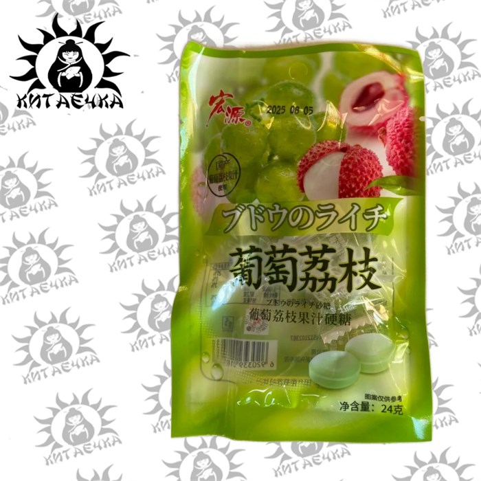 Конфеты леденцы со вкусом винограда и личи 24г 20шт/12упак коробка 3405-3 - фото 32345