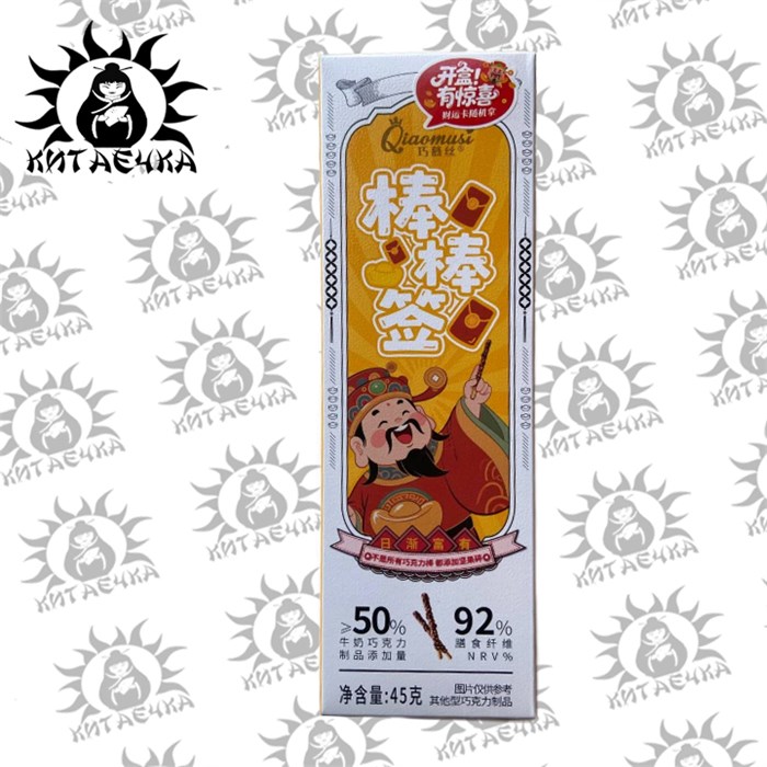 Шоколадные печенья "Палочки" оригинальные 45г/упак 3332-1шт