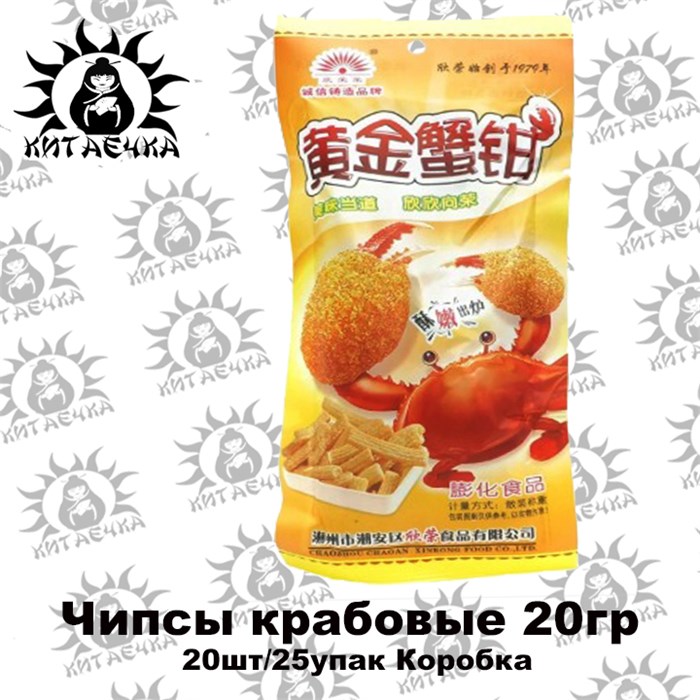 Чипсы крабовые 18гр 20шт/25упак Коробка 1337-2