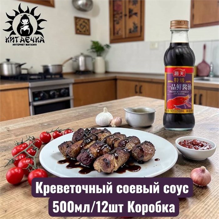 Креветочный соевый соус 500мл/12шт Коробка /199