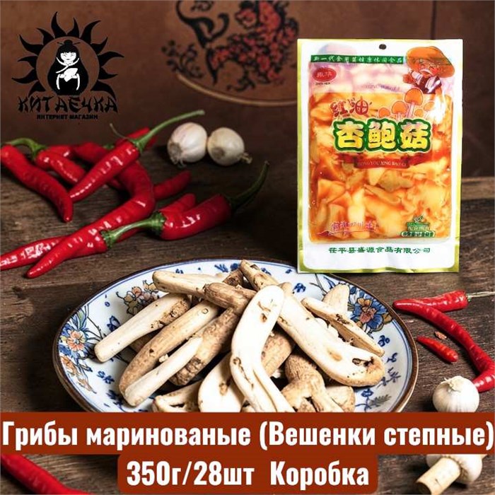 Грибы маринованые (Вешенки степные) 350г/28шт  Коробка /5