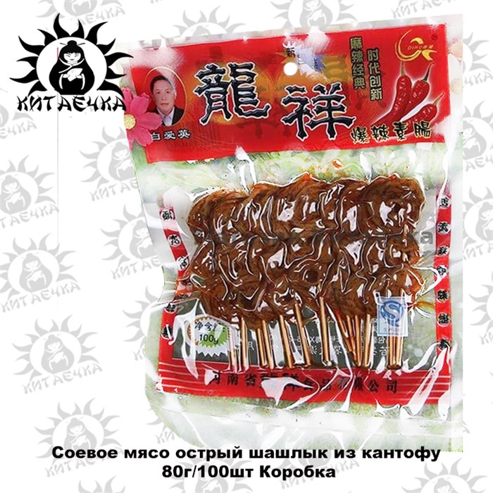 Акция 15.06.2026 Соевое мясо острый шашлык из кантофу 80г/100шт Коробка /74акция