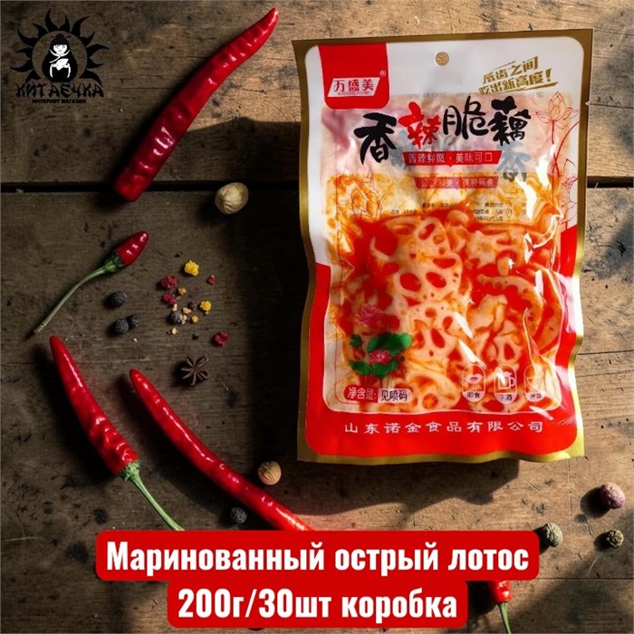 Маринованный острый лотос 200г/30шт коробка 3569