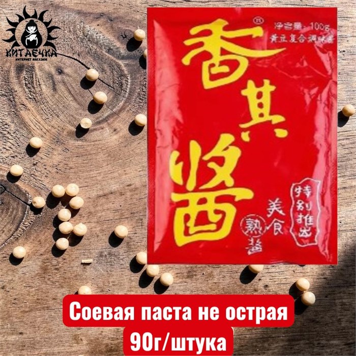 Соевая паста не острая 90г/шт /99шт
