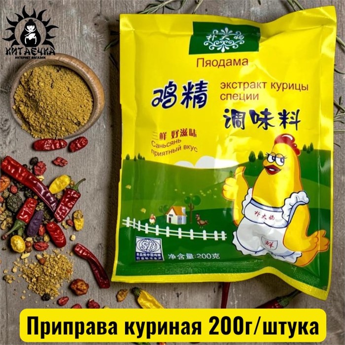 Приправа куриная 200г/шт /148шт