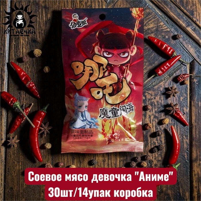 Соевое мясо девочка "Аниме" 30шт/14упак коробка 3436