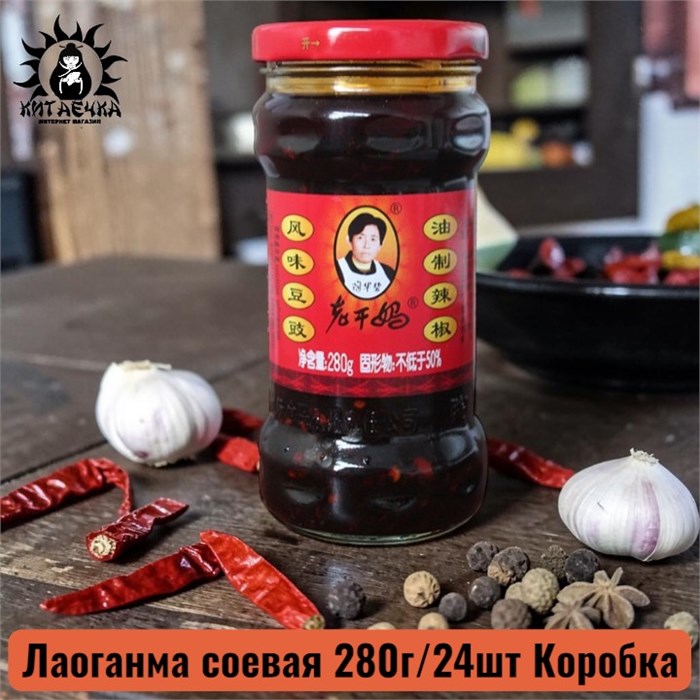 Лаоганма соевая 老干妈 黄豆 280г/24шт Коробка /54