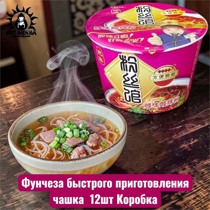 Фунчеза быстрого приготовления чашка 豌豆粉丝馆 12шт Коробка /526