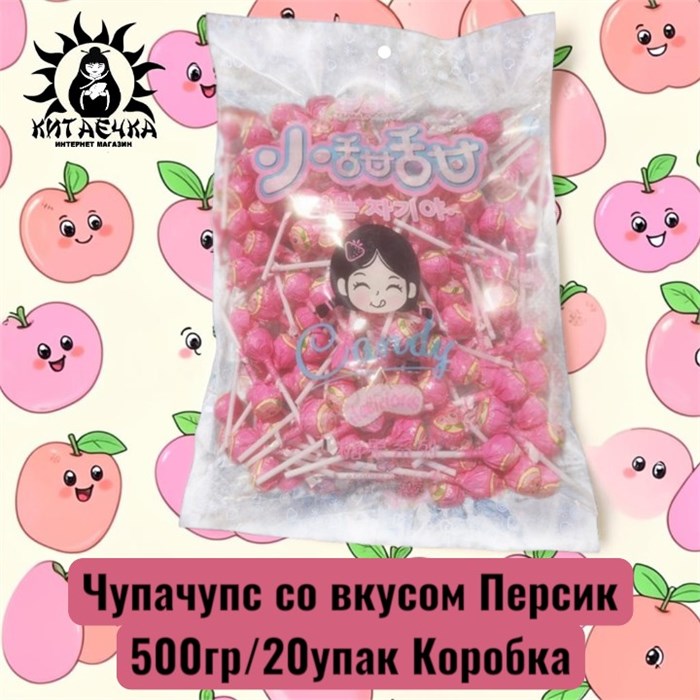 Чупачупс со вкусом Персик 500гр/20упак Коробка 1575-5