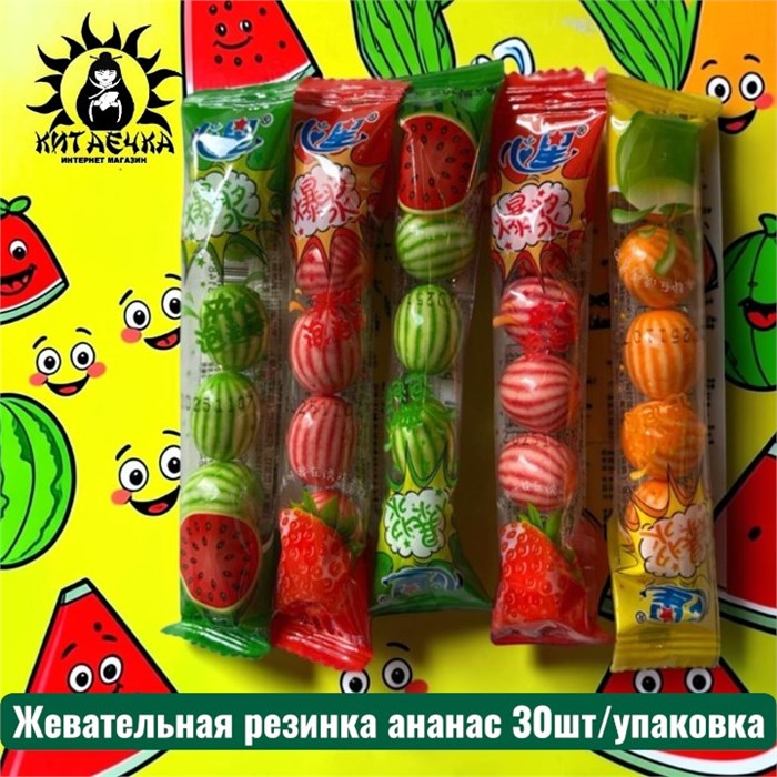 Жевательная резинка ананас 30шт/упаковка /1771-2