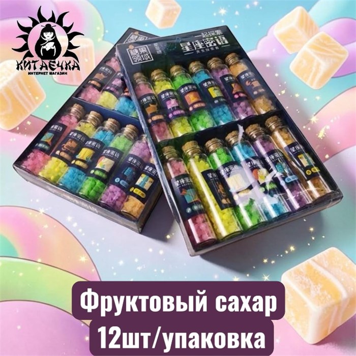 Фруктовый сахар 12шт/упак /1114-1а
