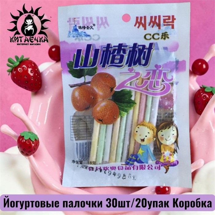Йогуртовые палочки 30шт/20упак Коробка /756