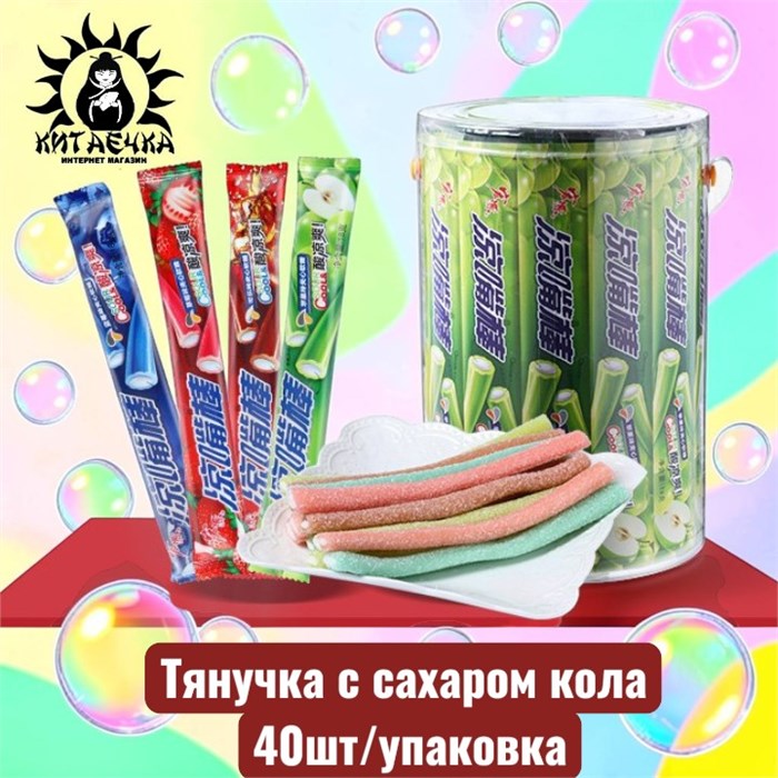 Тянучка с сахаром кола 可乐 40шт/упак /296-1