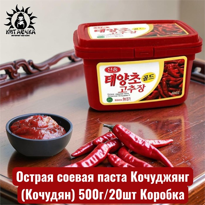 Острая соевая паста Кочуджянг (Кочудян) 500г/20шт Коробка /92