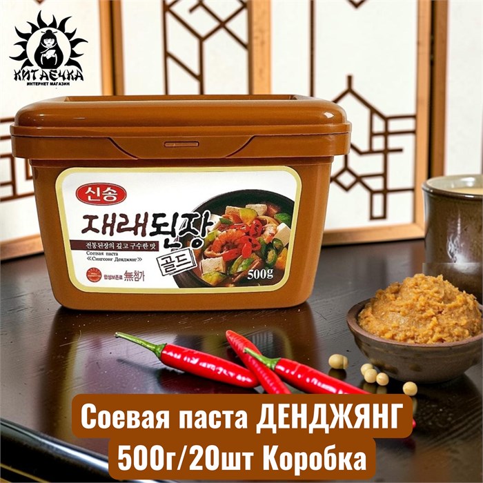 Соевая паста ДЕНДЖЯНГ 500г/20шт Коробка /93