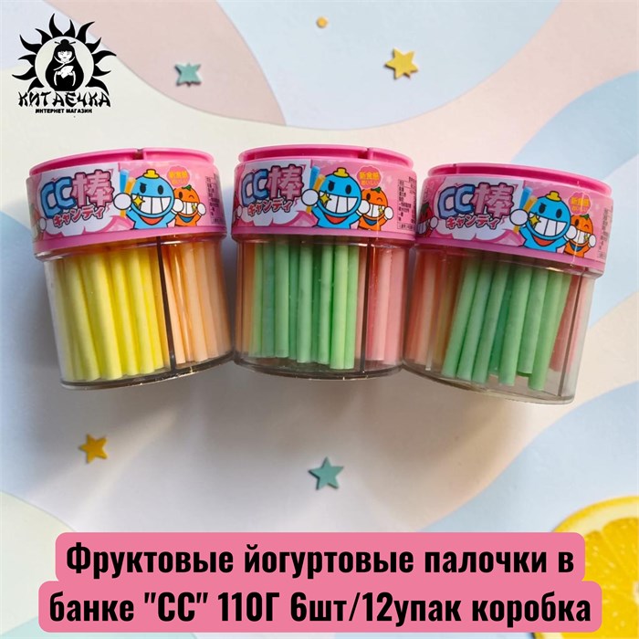 Фруктовые йогуртовые палочки в банке "СС" 110Г 6шт/12упак коробка 3643