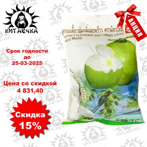 Жевательные конфеты тайские MITMAI со вкусом Кокоса, 110 гр 50упак /коробка Т610060