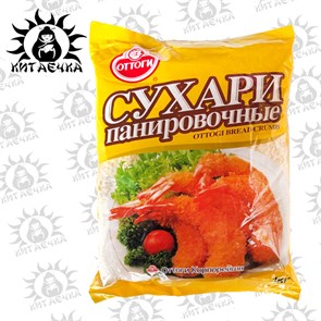 Сухари панировочные Оттоги 1кг/шт 77-О-1