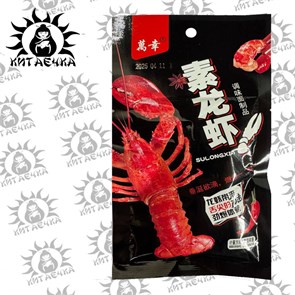 Соевое мясо черный лобстер 30шт/упак 3112-1