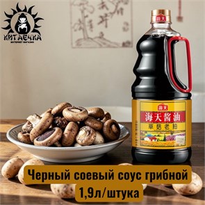 Черный соевый соус грибной 1,9л/шт /222ш