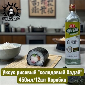 Уксус рисовый "солодовый Хадай" 450мл/12шт Коробка 3164