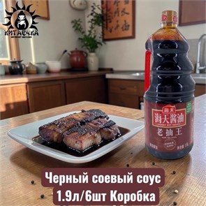 Черный соевый соус  1.9л/шт /209шт