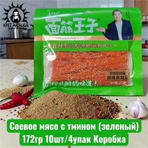 Соевое мясо с тмином (зеленый) 172гр 10шт/4упак Коробка 1363-6