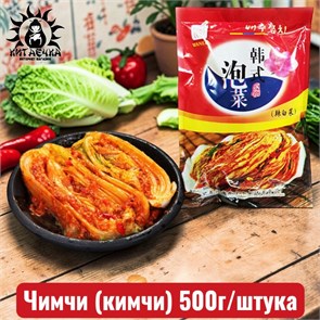 Чимчи (кимчи) 500г/шт /2шт