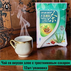 Чай со вкусом алое с тростниковым сахаром 12шт/упак /234шт