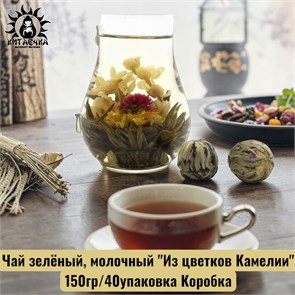 Чай зелёный, молочный 