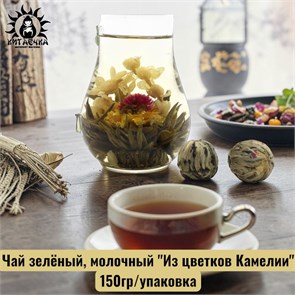 Чай зелёный, молочный 