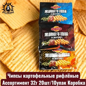 Чипсы картофельные рифлёные Ассортимент 32г 20шт/10упак Коробка /483