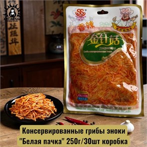 Консервированные грибы эноки "Белая пачка" 250г/30шт коробка 3165