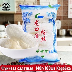 Фунчеза салатная 豌豆粉丝馆 140г/100шт Коробка /30