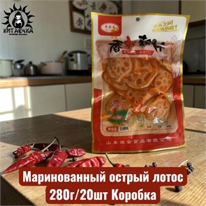 Маринованный острый лотос 280г/20шт Коробка /816