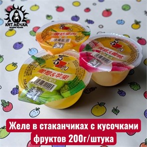 Желе в стаканчиках с кусочками фруктов шт /372-1