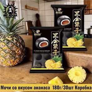 Мочи со вкусом ананаса 一个菠萝 180г/30шт Коробка /744-1