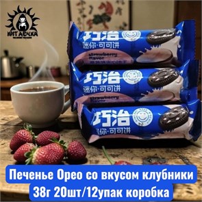 Печенье Орео со вкусом клубники 38г 20шт/12упак коробка 3576-1