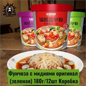 Фунчоза с мидиями оригинал 绿色 (зеленая) 180г/12шт Коробка /995-1